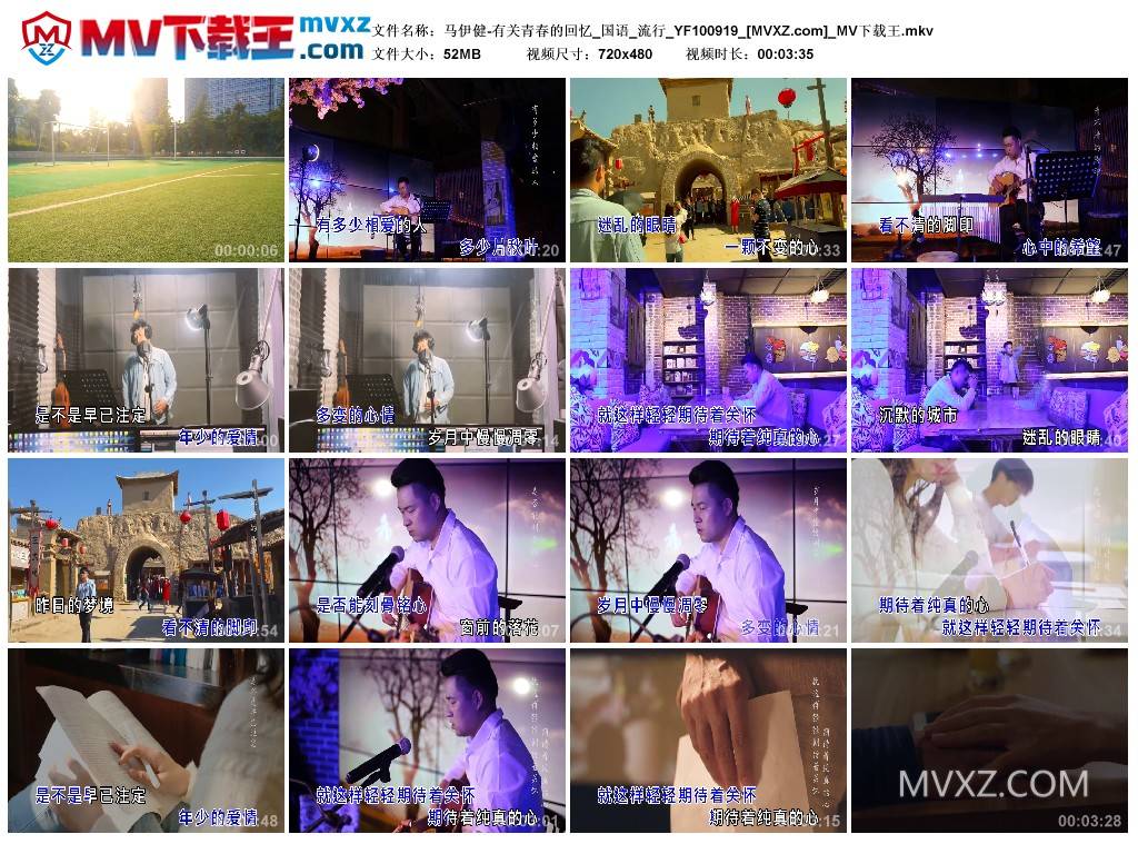 马伊健-有关青春的回忆_国语_流行_YF100919